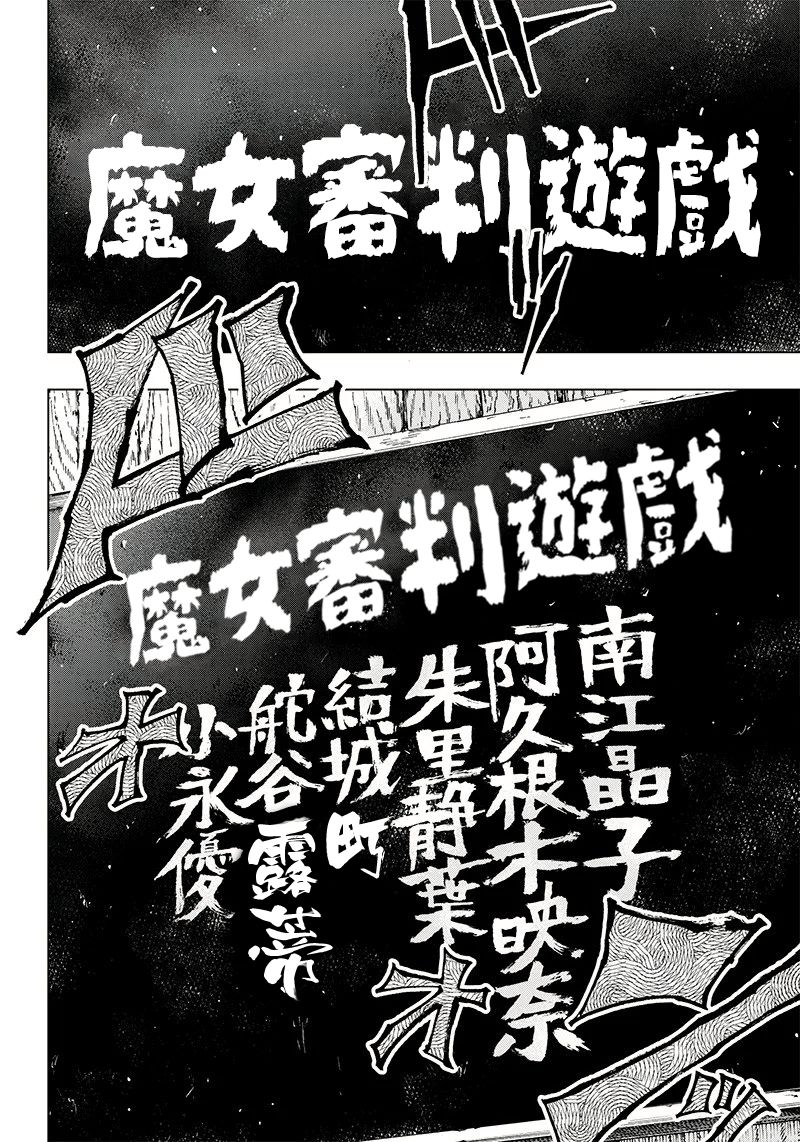 笔仙魔女审判韩漫全集-第01话无删减无遮挡章节图片 