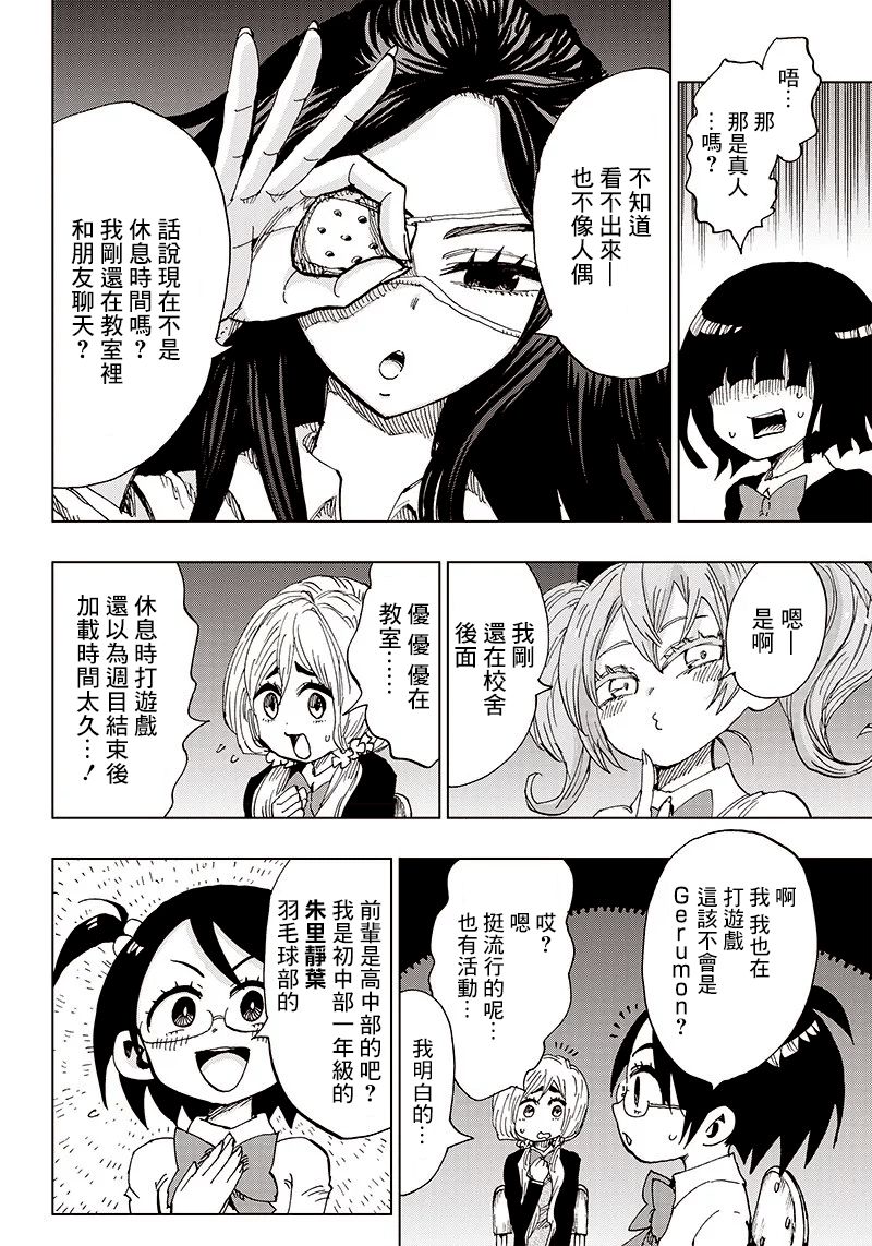 笔仙魔女审判韩漫全集-第01话无删减无遮挡章节图片 