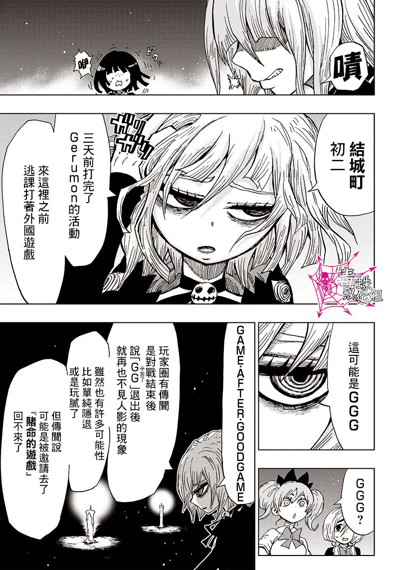 笔仙魔女审判韩漫全集-第01话无删减无遮挡章节图片 