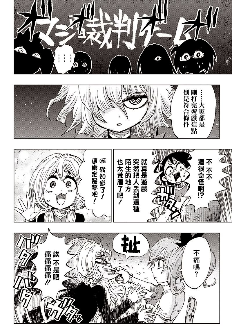 笔仙魔女审判韩漫全集-第01话无删减无遮挡章节图片 