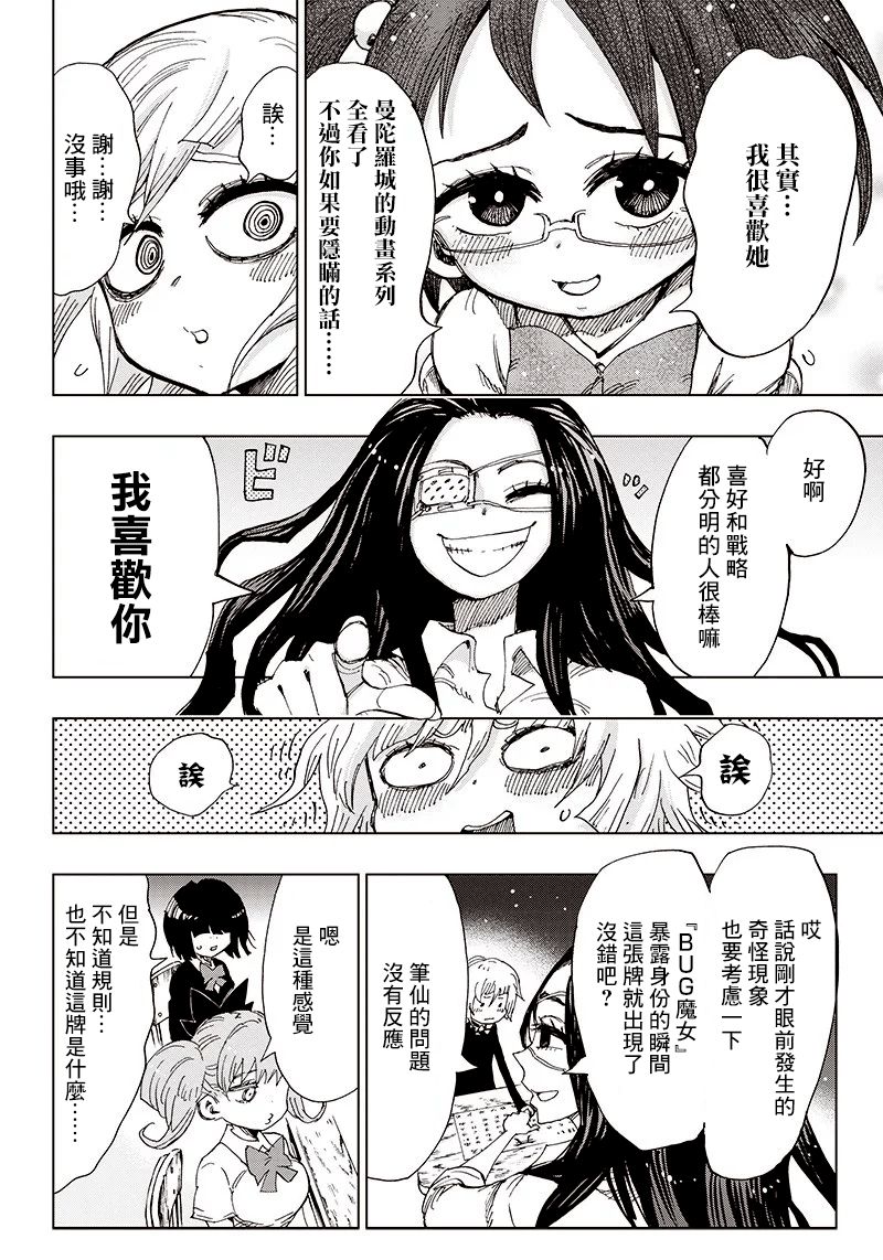 笔仙魔女审判韩漫全集-第01话无删减无遮挡章节图片 