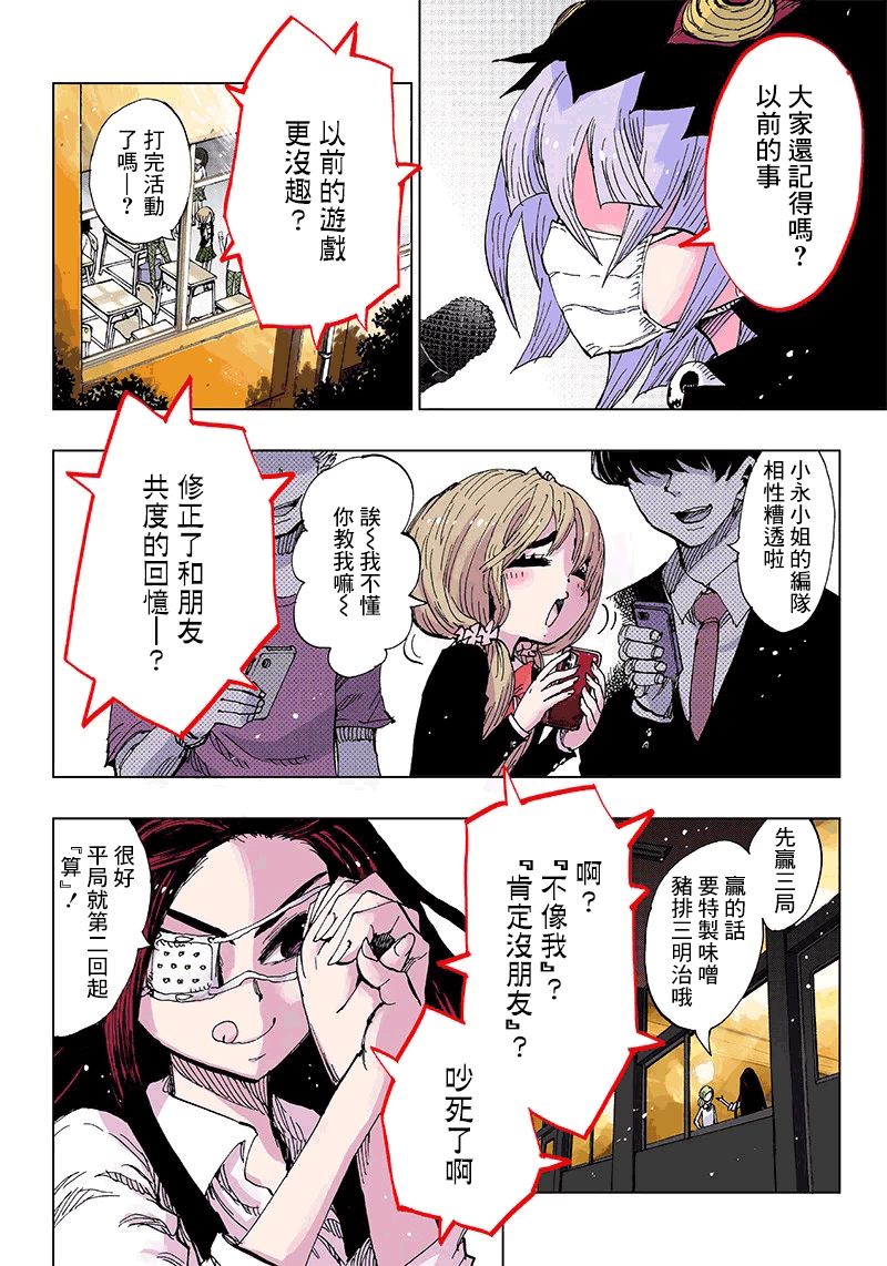 笔仙魔女审判韩漫全集-第01话无删减无遮挡章节图片 