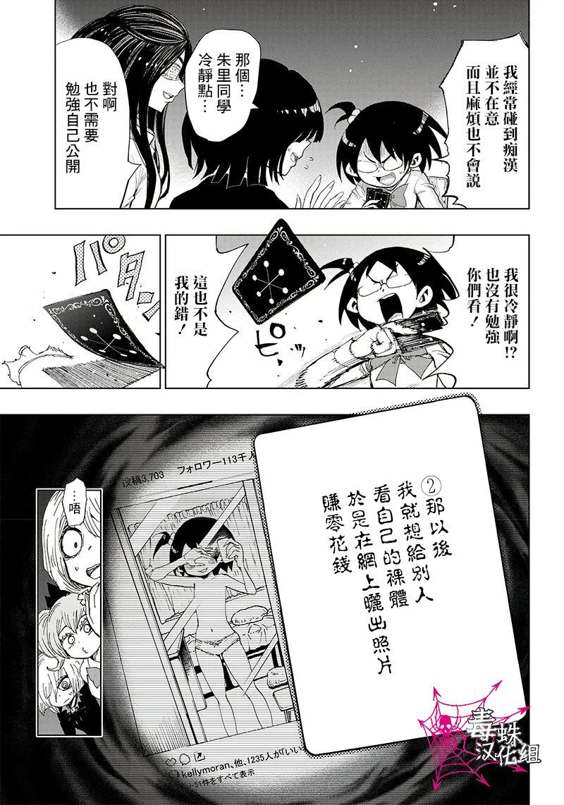 笔仙魔女审判韩漫全集-第01话无删减无遮挡章节图片 