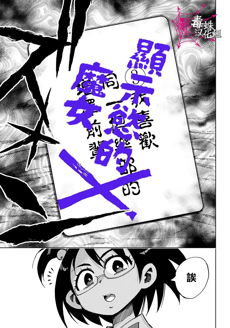 笔仙魔女审判韩漫全集-第01话无删减无遮挡章节图片 