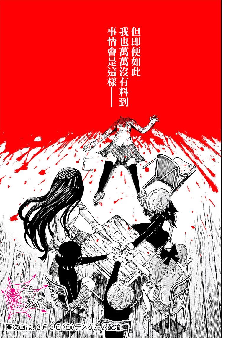 笔仙魔女审判韩漫全集-第01话无删减无遮挡章节图片 