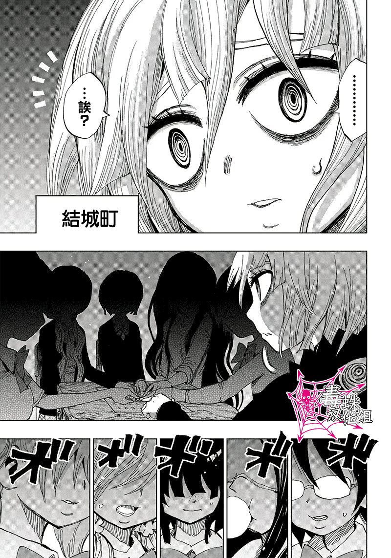 笔仙魔女审判韩漫全集-第01话无删减无遮挡章节图片 