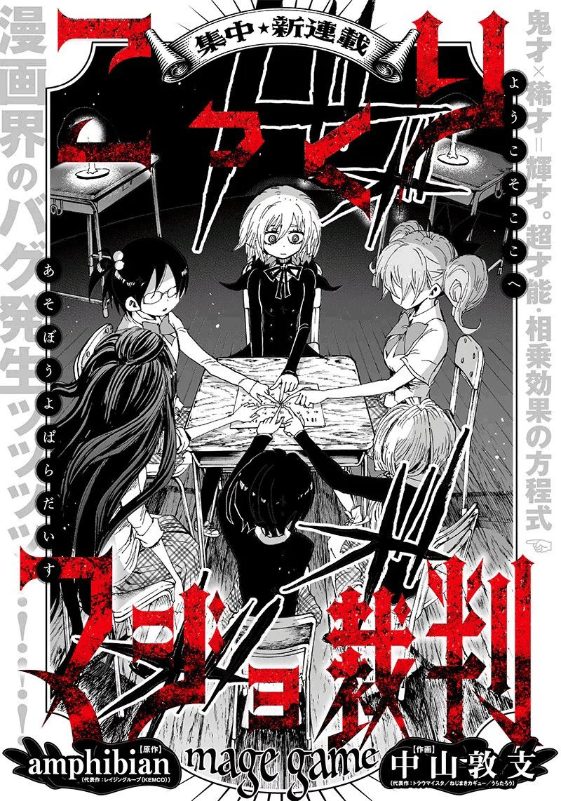 笔仙魔女审判韩漫全集-第01话无删减无遮挡章节图片 