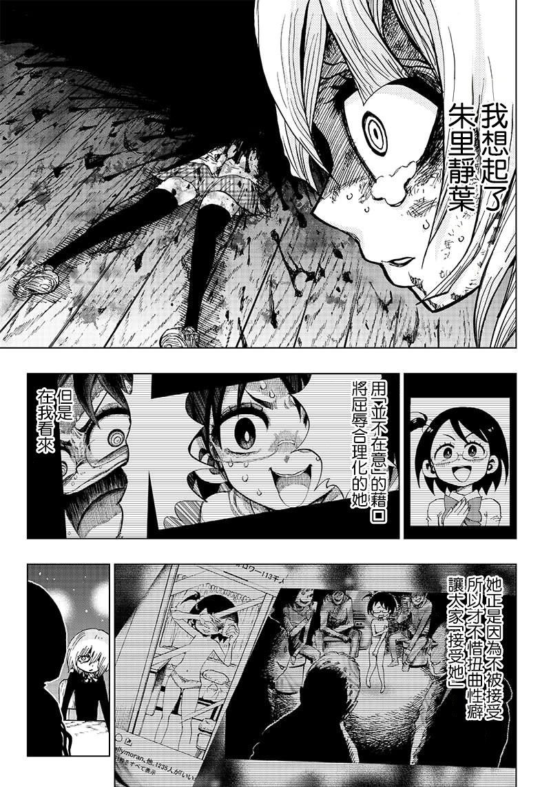 笔仙魔女审判韩漫全集-第03话无删减无遮挡章节图片 