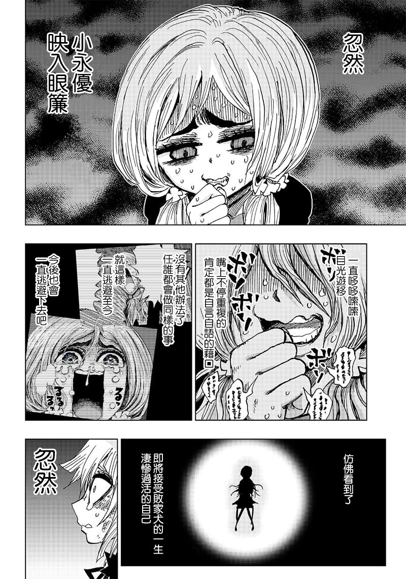 笔仙魔女审判韩漫全集-第03话无删减无遮挡章节图片 