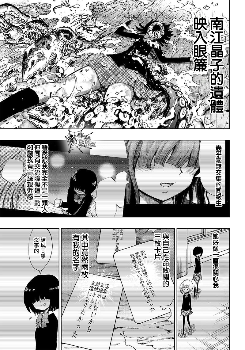 笔仙魔女审判韩漫全集-第03话无删减无遮挡章节图片 