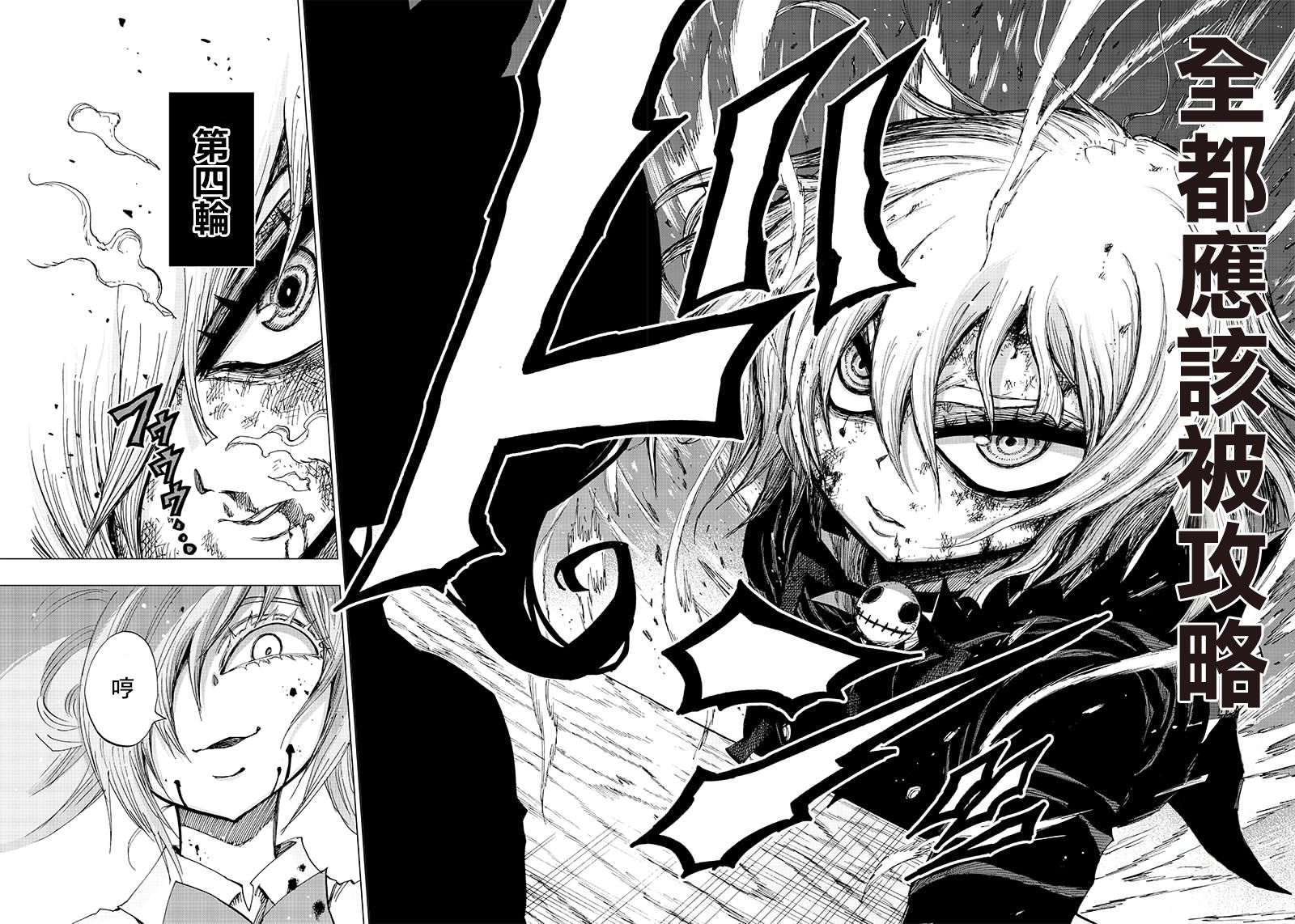 笔仙魔女审判韩漫全集-第03话无删减无遮挡章节图片 