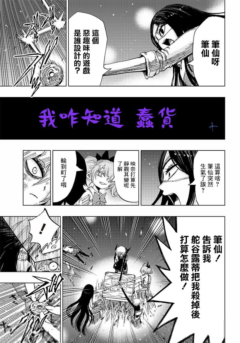 笔仙魔女审判韩漫全集-第03话无删减无遮挡章节图片 