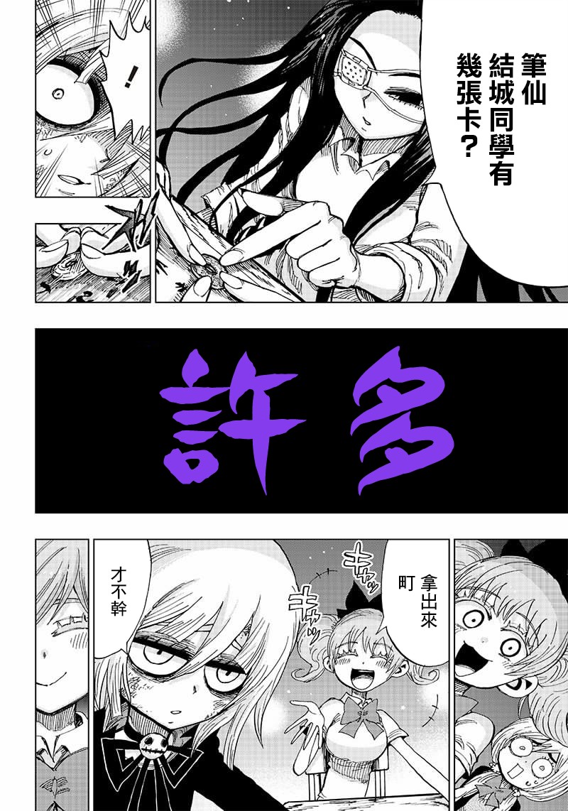 笔仙魔女审判韩漫全集-第03话无删减无遮挡章节图片 