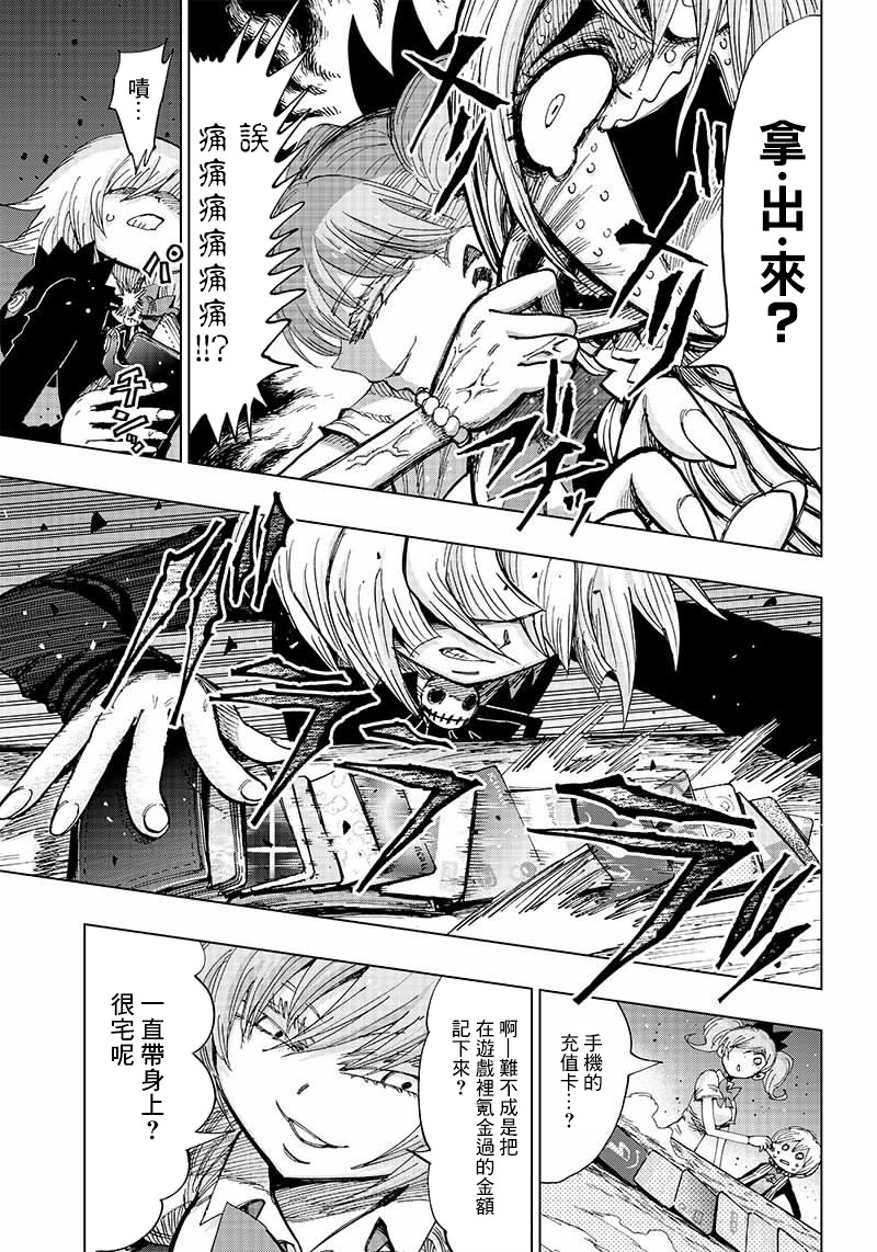 笔仙魔女审判韩漫全集-第03话无删减无遮挡章节图片 