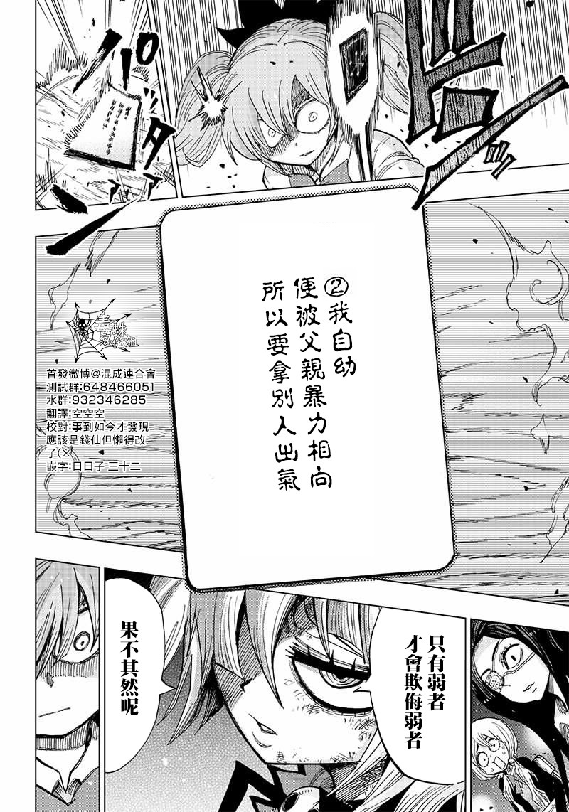笔仙魔女审判韩漫全集-第03话无删减无遮挡章节图片 