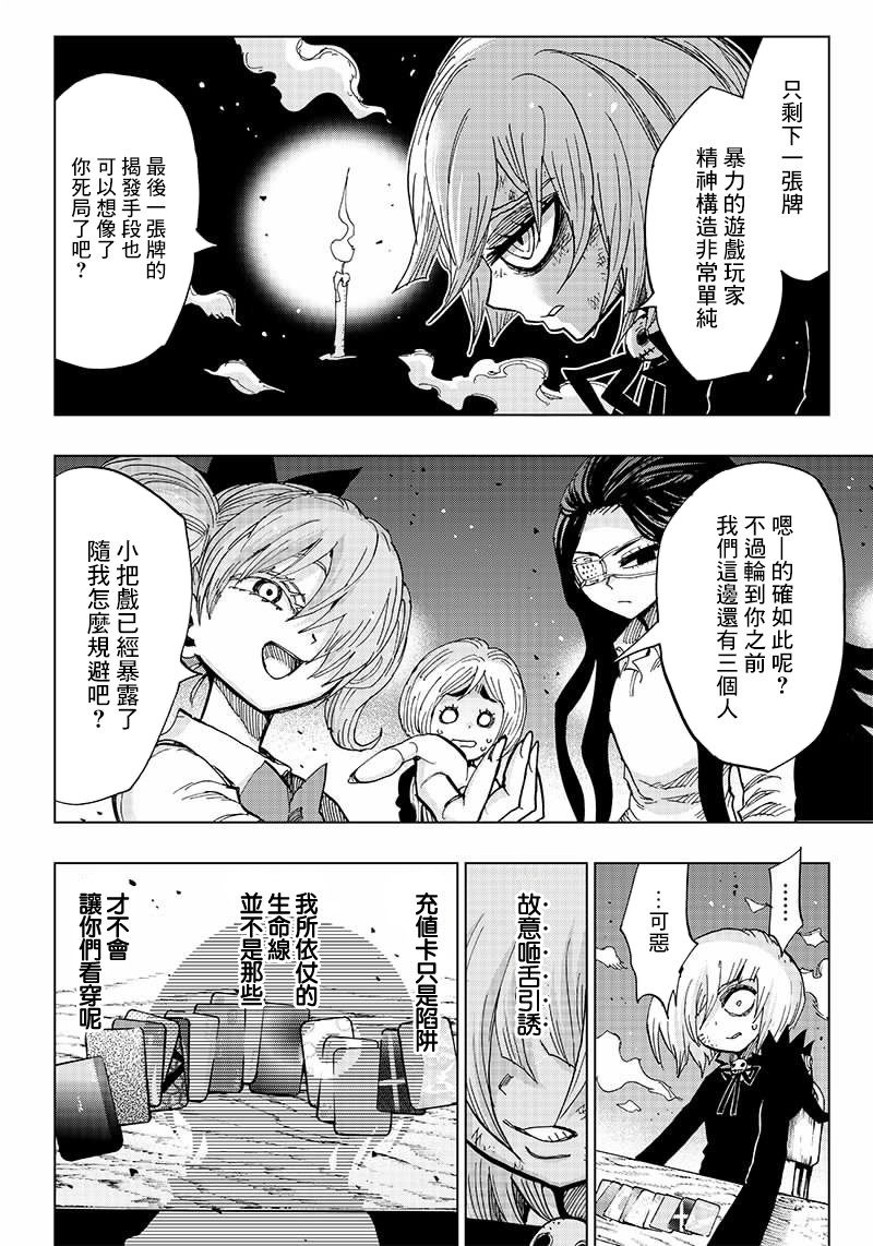 笔仙魔女审判韩漫全集-第03话无删减无遮挡章节图片 