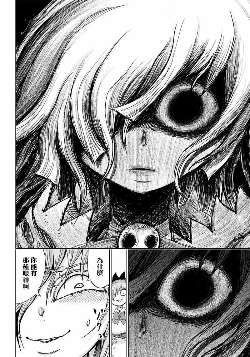 笔仙魔女审判韩漫全集-第03话无删减无遮挡章节图片 