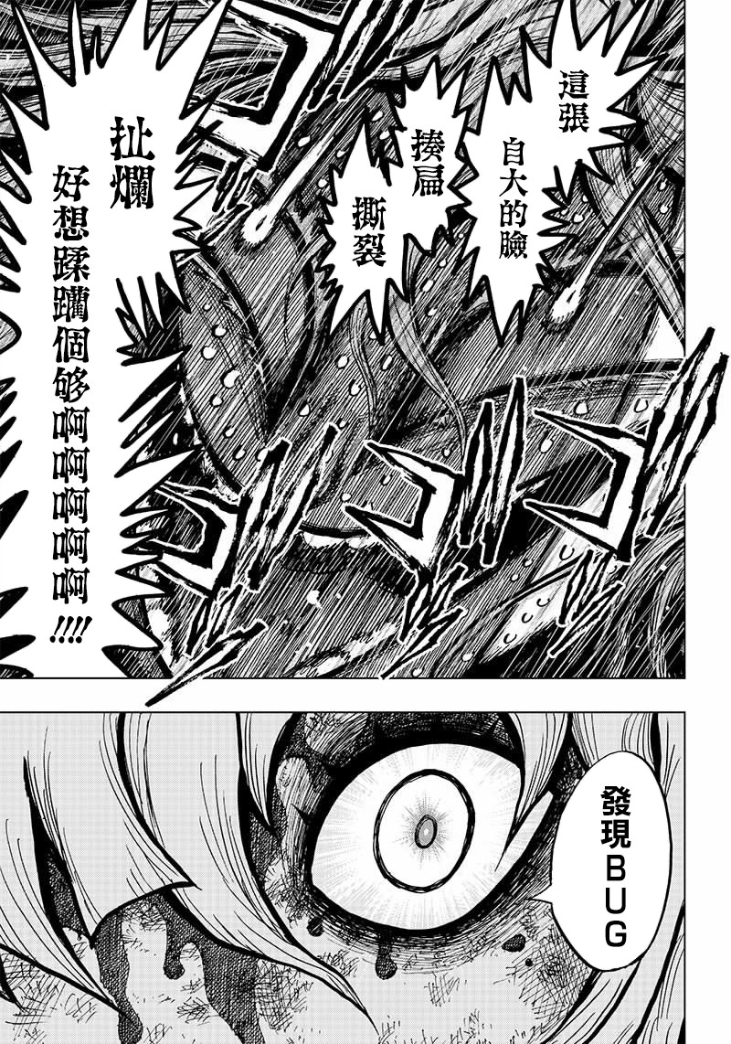 笔仙魔女审判韩漫全集-第03话无删减无遮挡章节图片 