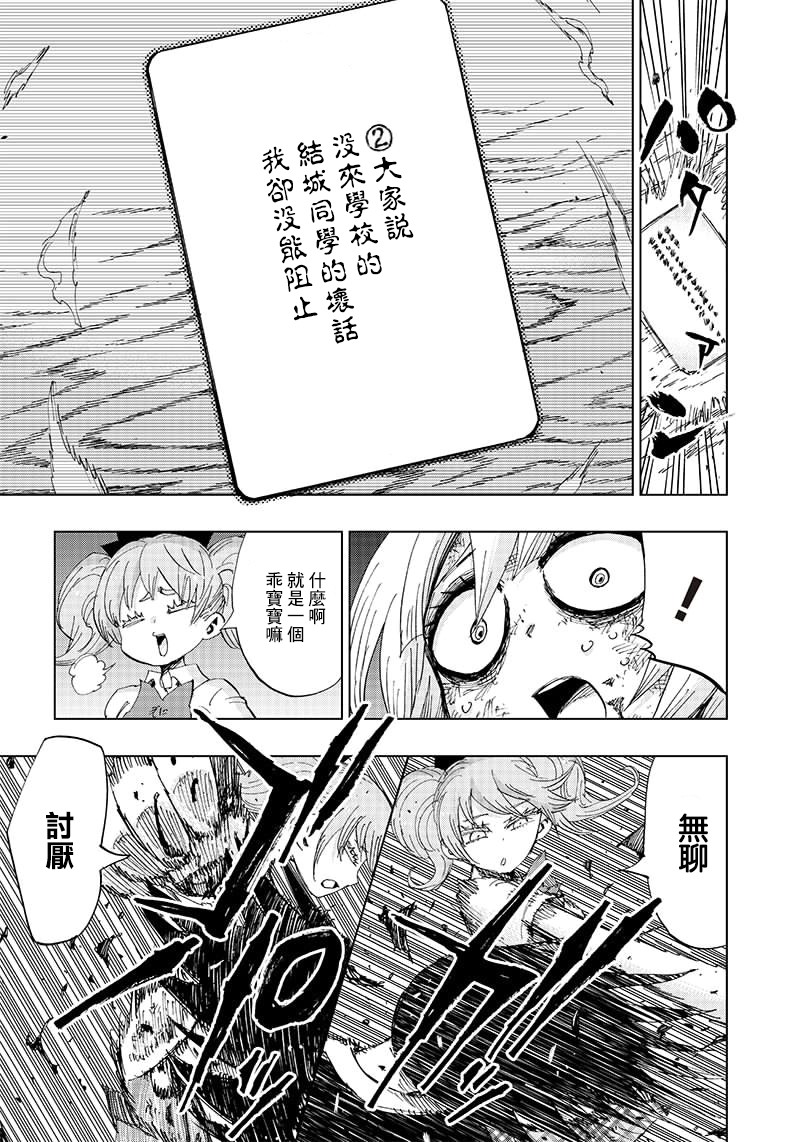 笔仙魔女审判韩漫全集-第03话无删减无遮挡章节图片 