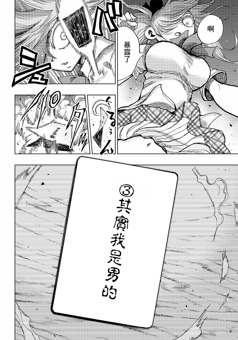 笔仙魔女审判韩漫全集-第03话无删减无遮挡章节图片 