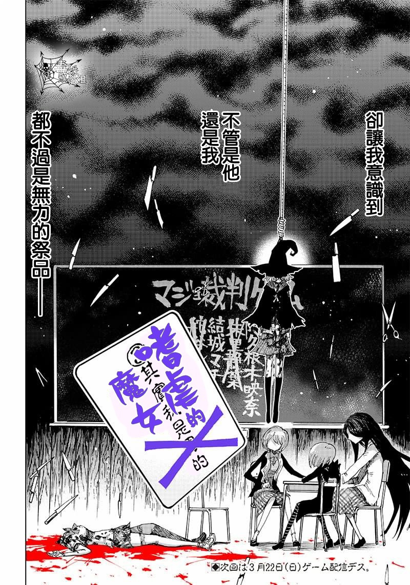 笔仙魔女审判韩漫全集-第03话无删减无遮挡章节图片 