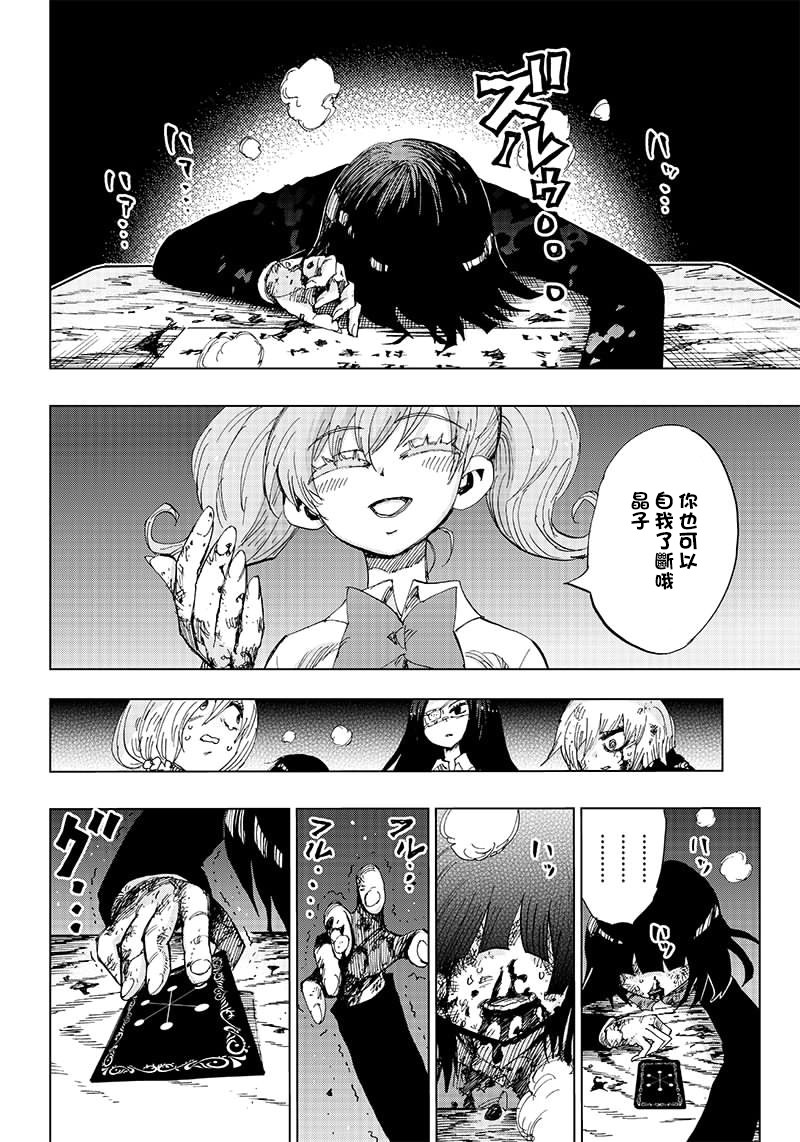 笔仙魔女审判韩漫全集-第03话无删减无遮挡章节图片 
