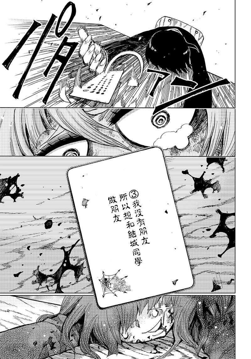 笔仙魔女审判韩漫全集-第03话无删减无遮挡章节图片 