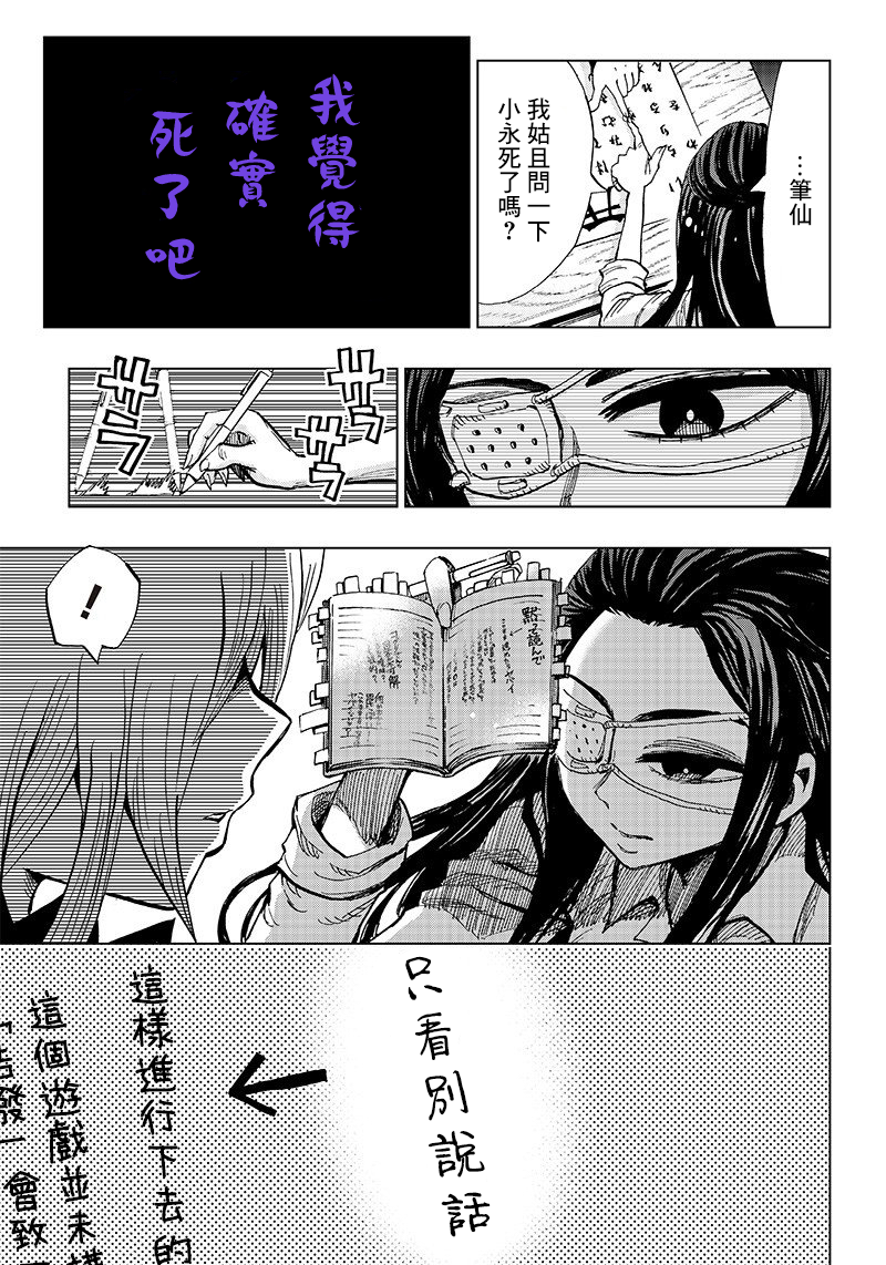 笔仙魔女审判韩漫全集-第04话无删减无遮挡章节图片 