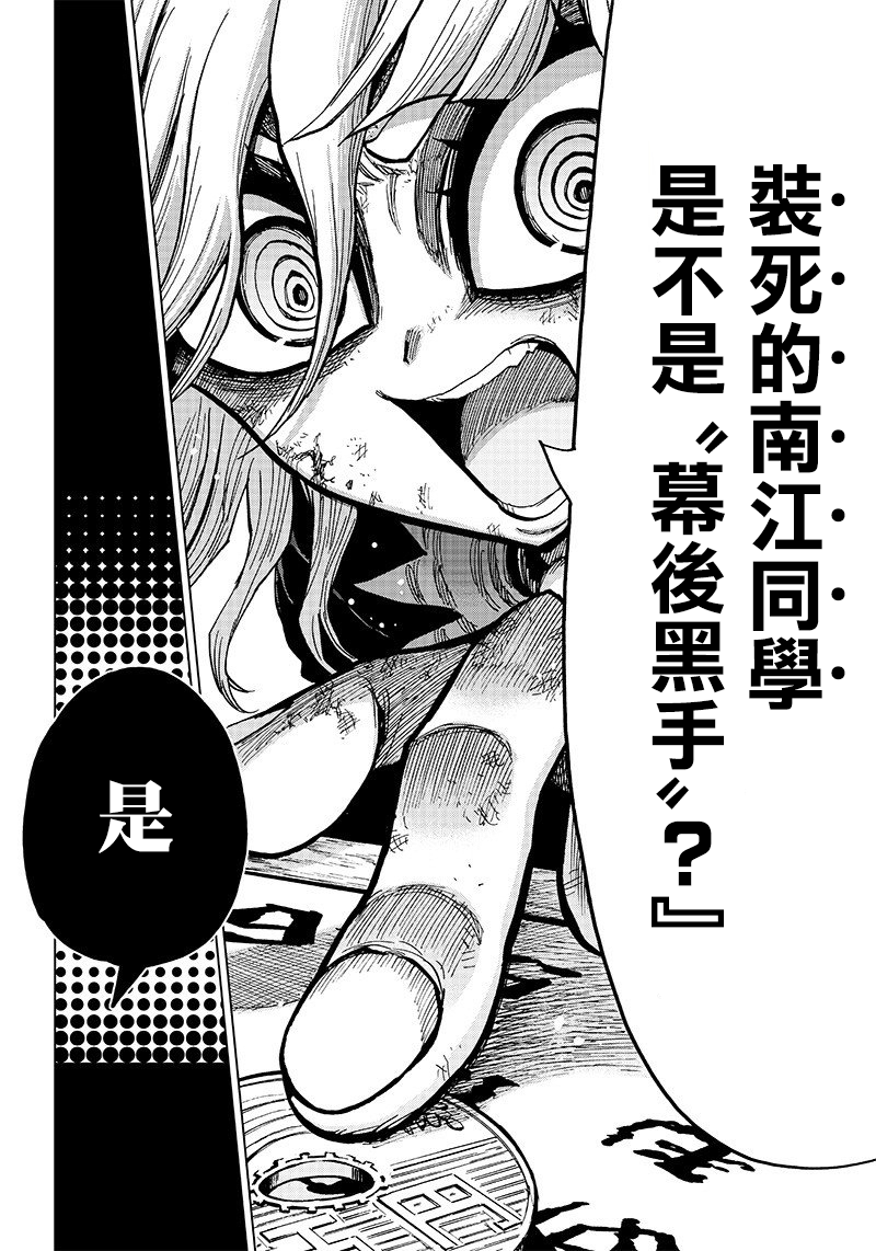 笔仙魔女审判韩漫全集-第04话无删减无遮挡章节图片 