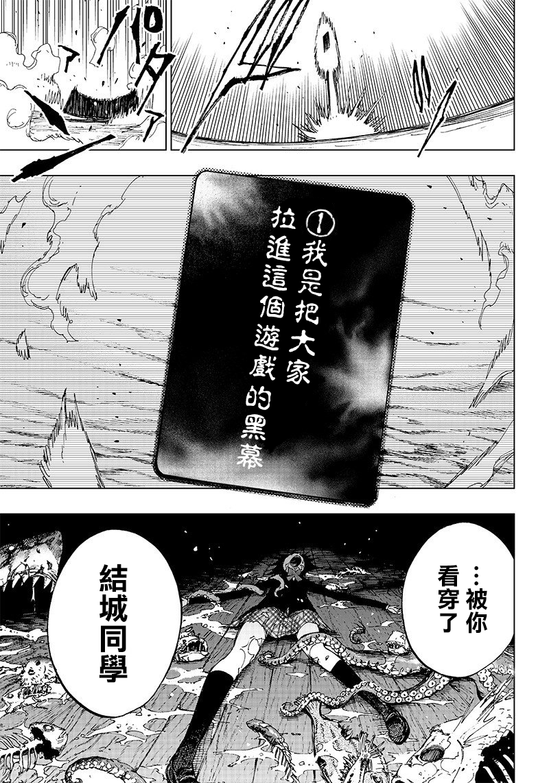 笔仙魔女审判韩漫全集-第04话无删减无遮挡章节图片 