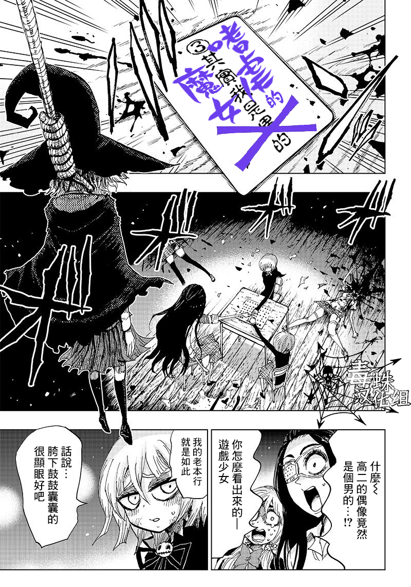 笔仙魔女审判韩漫全集-第04话无删减无遮挡章节图片 