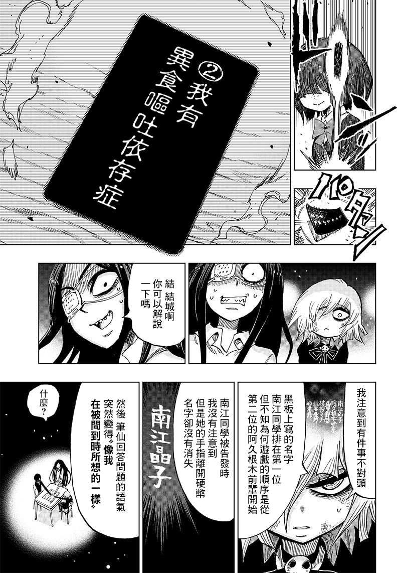 笔仙魔女审判韩漫全集-第04话无删减无遮挡章节图片 