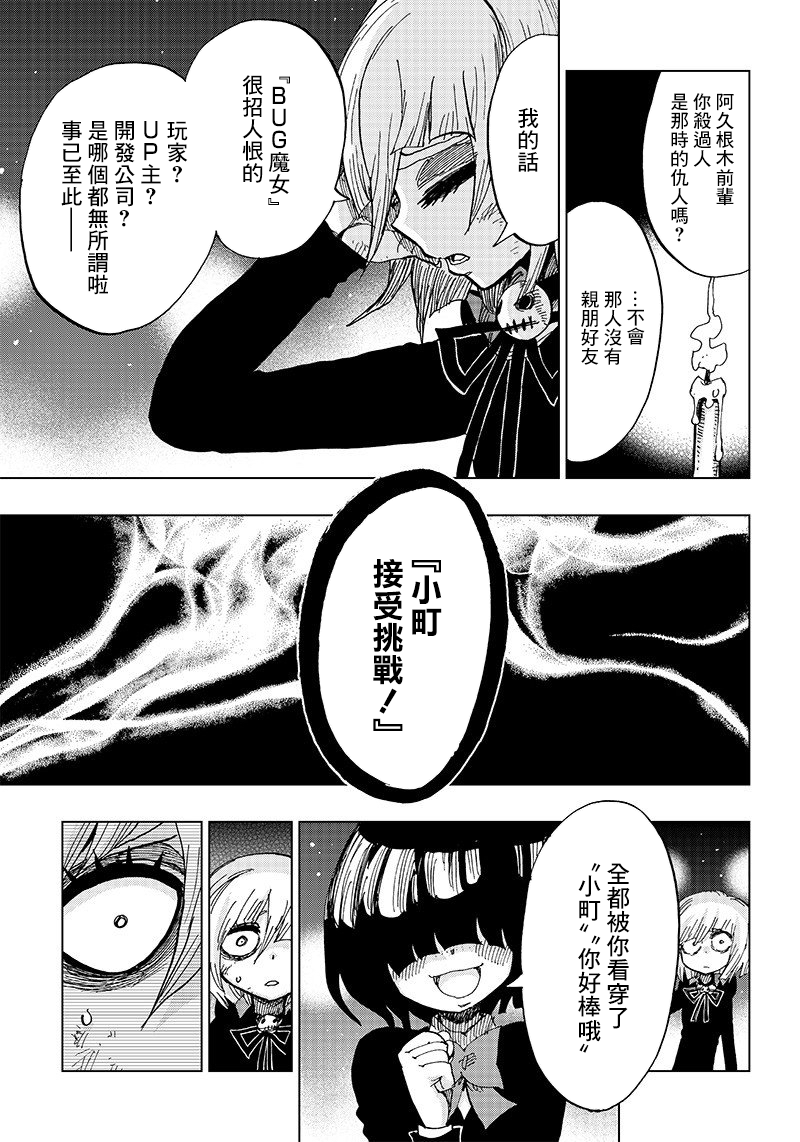 笔仙魔女审判韩漫全集-第04话无删减无遮挡章节图片 