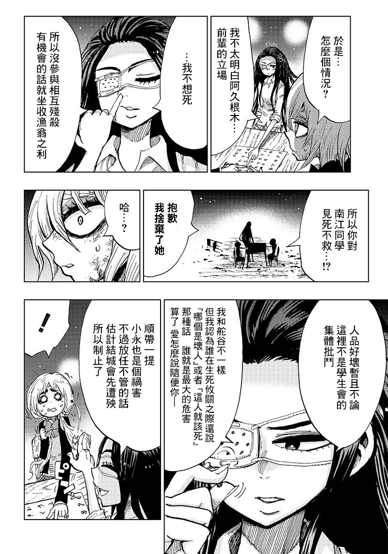 笔仙魔女审判韩漫全集-第04话无删减无遮挡章节图片 