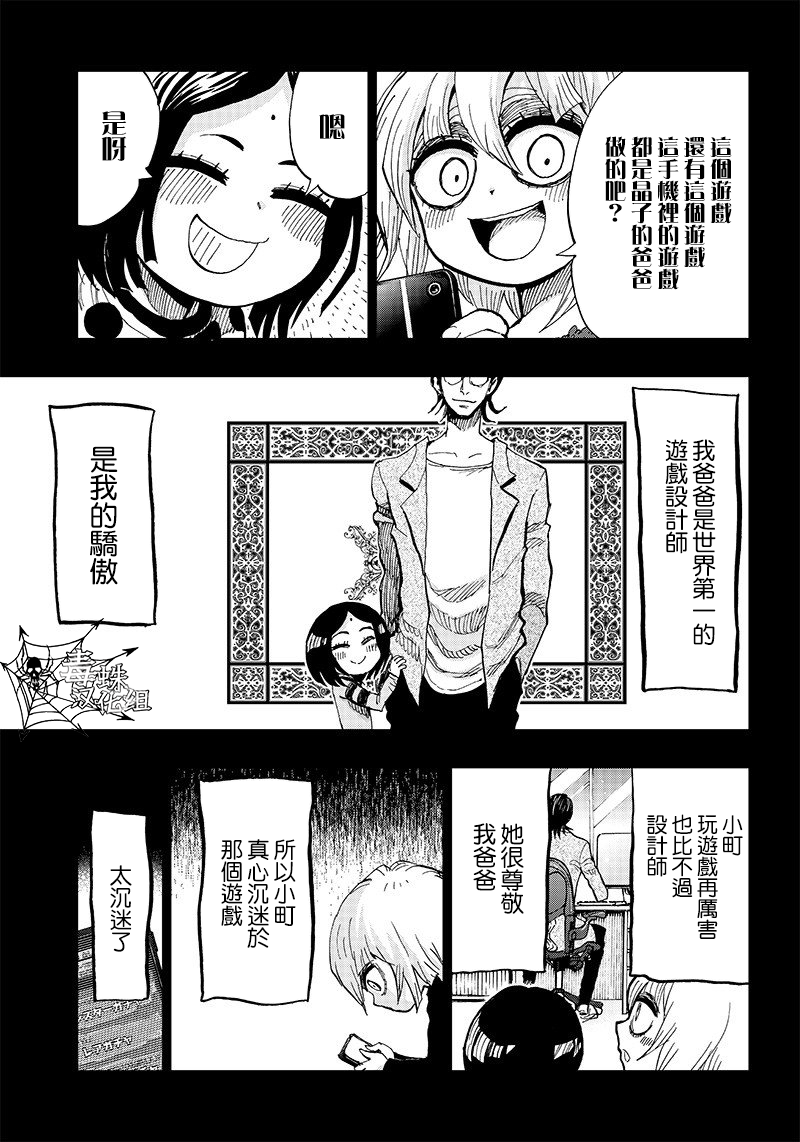 笔仙魔女审判韩漫全集-第04话无删减无遮挡章节图片 