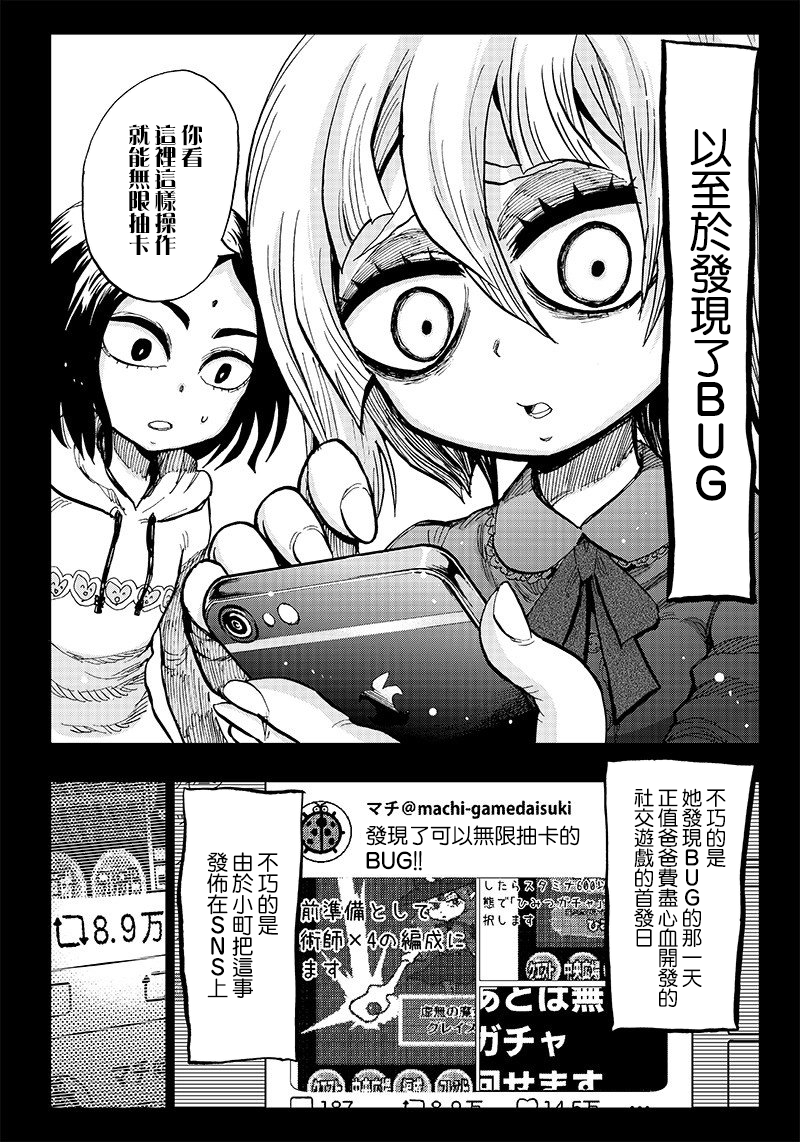 笔仙魔女审判韩漫全集-第04话无删减无遮挡章节图片 