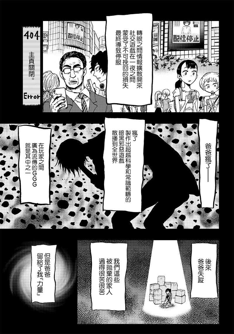 笔仙魔女审判韩漫全集-第04话无删减无遮挡章节图片 