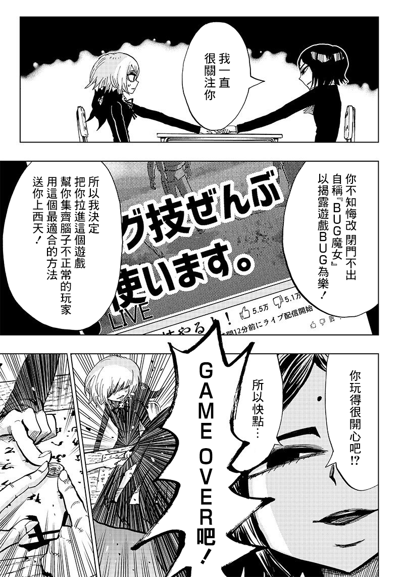 笔仙魔女审判韩漫全集-第04话无删减无遮挡章节图片 