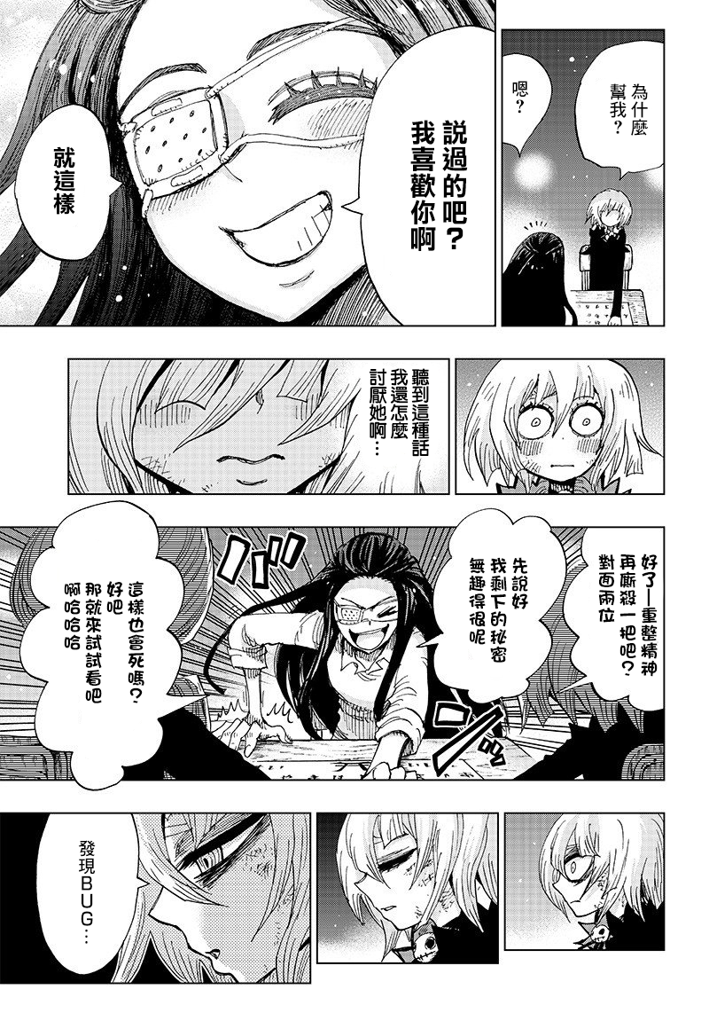 笔仙魔女审判韩漫全集-第04话无删减无遮挡章节图片 