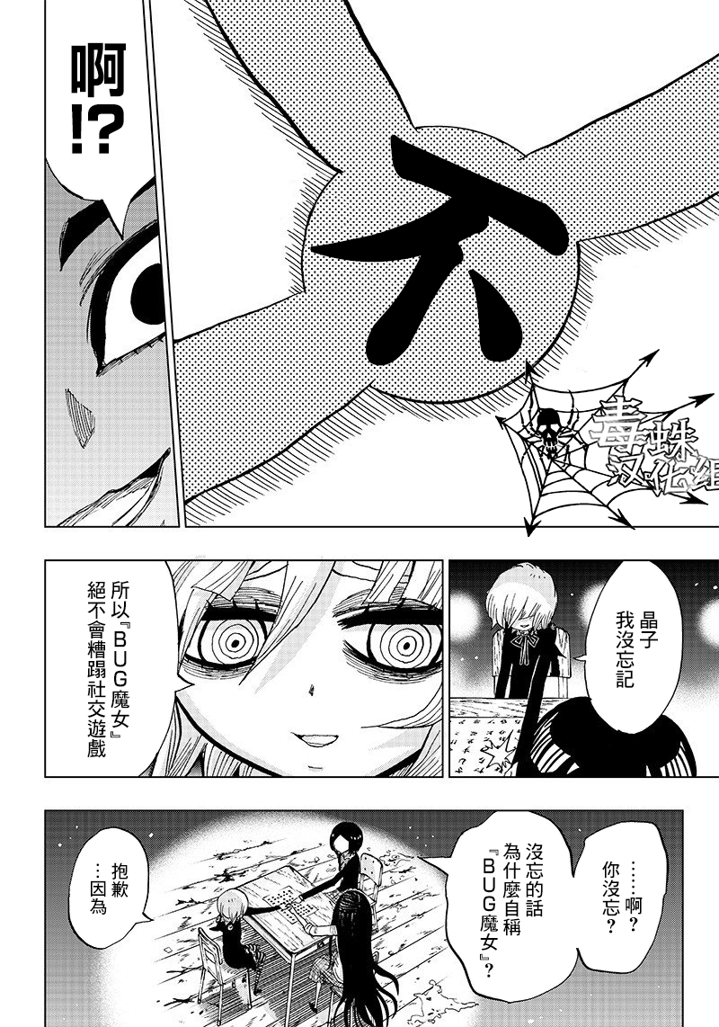笔仙魔女审判韩漫全集-第04话无删减无遮挡章节图片 