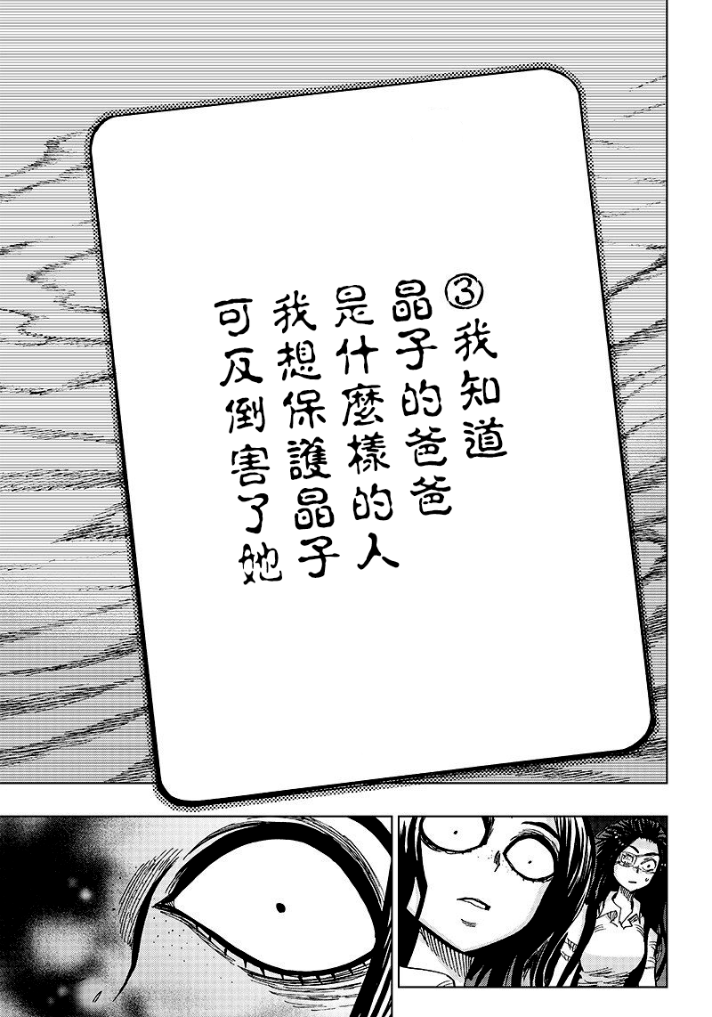 笔仙魔女审判韩漫全集-第04话无删减无遮挡章节图片 
