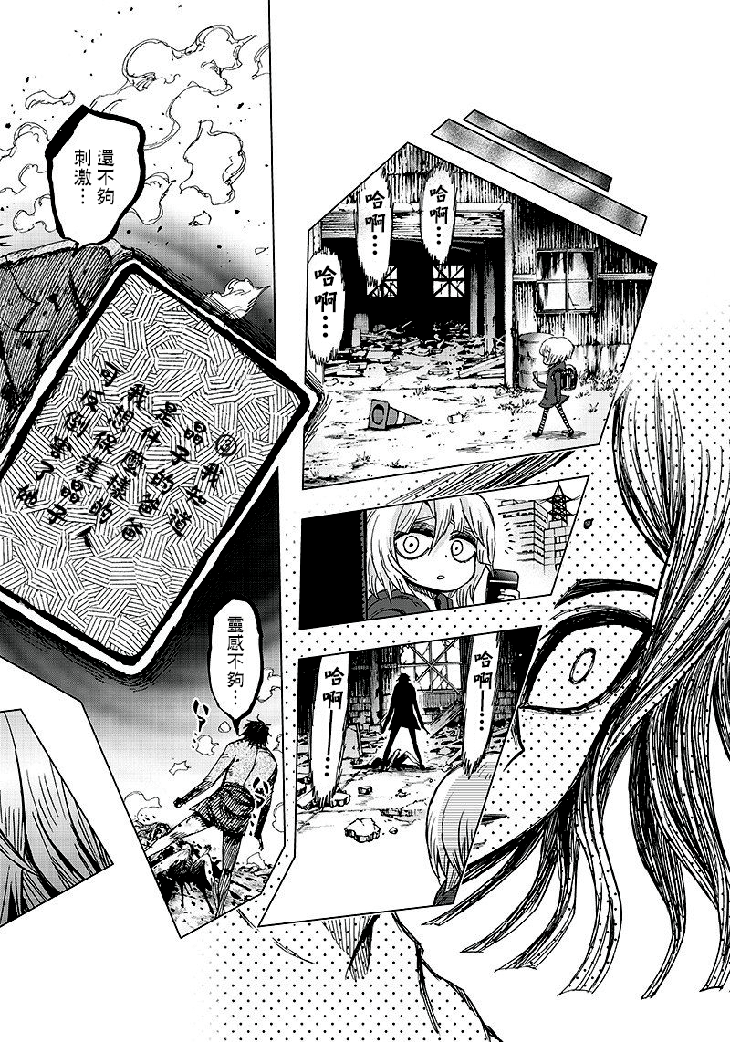 笔仙魔女审判韩漫全集-第04话无删减无遮挡章节图片 