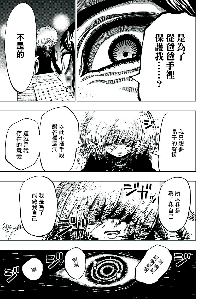 笔仙魔女审判韩漫全集-第04话无删减无遮挡章节图片 