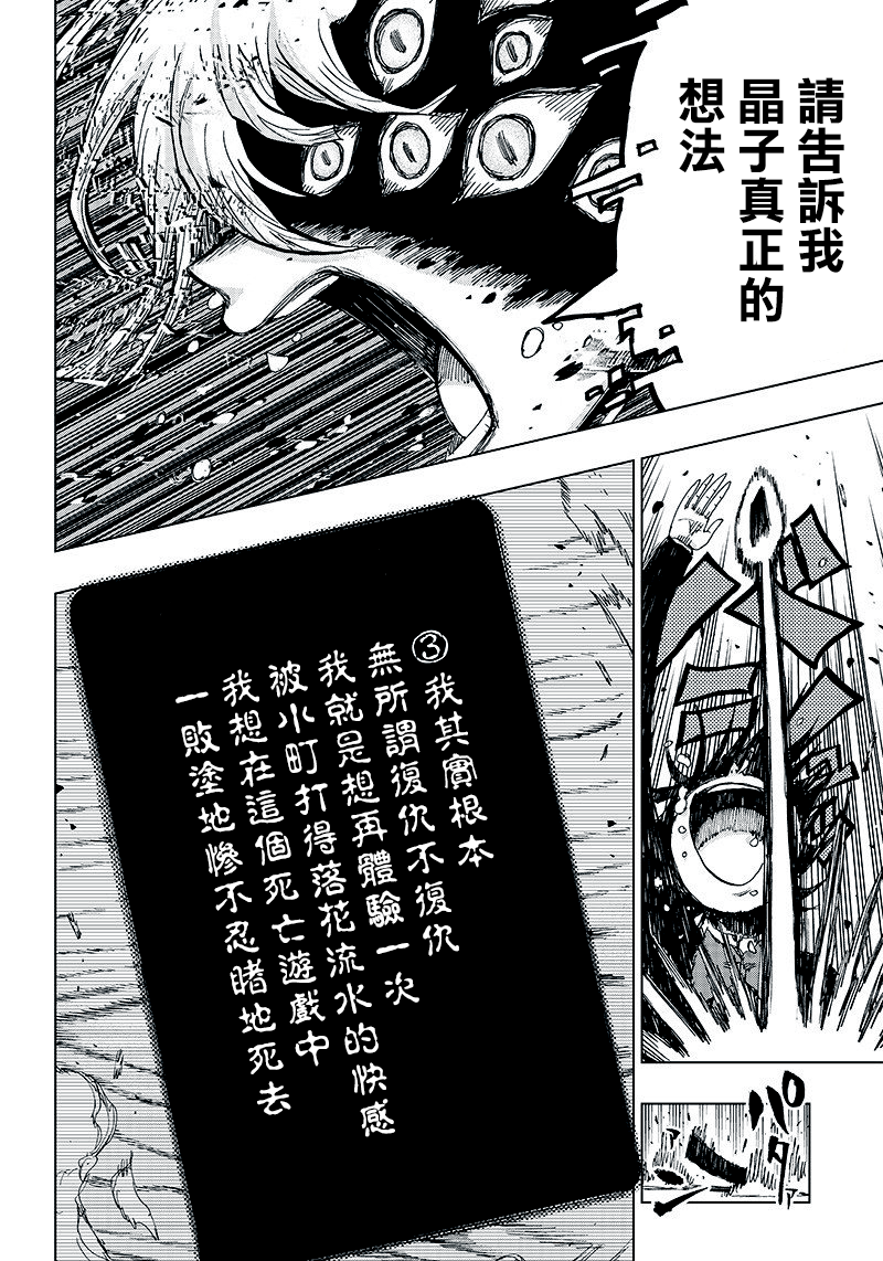 笔仙魔女审判韩漫全集-第04话无删减无遮挡章节图片 