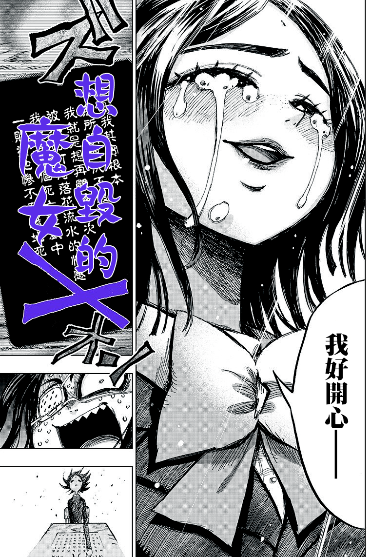 笔仙魔女审判韩漫全集-第04话无删减无遮挡章节图片 