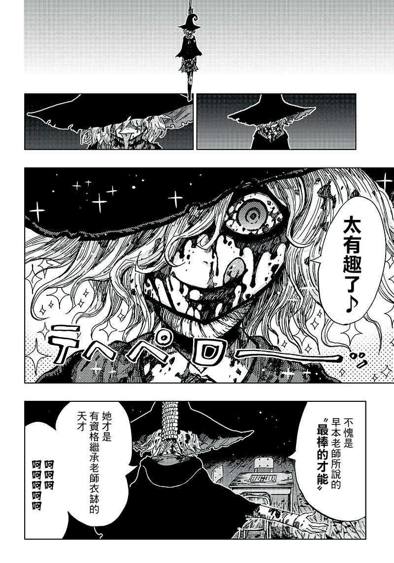 笔仙魔女审判韩漫全集-第04话无删减无遮挡章节图片 