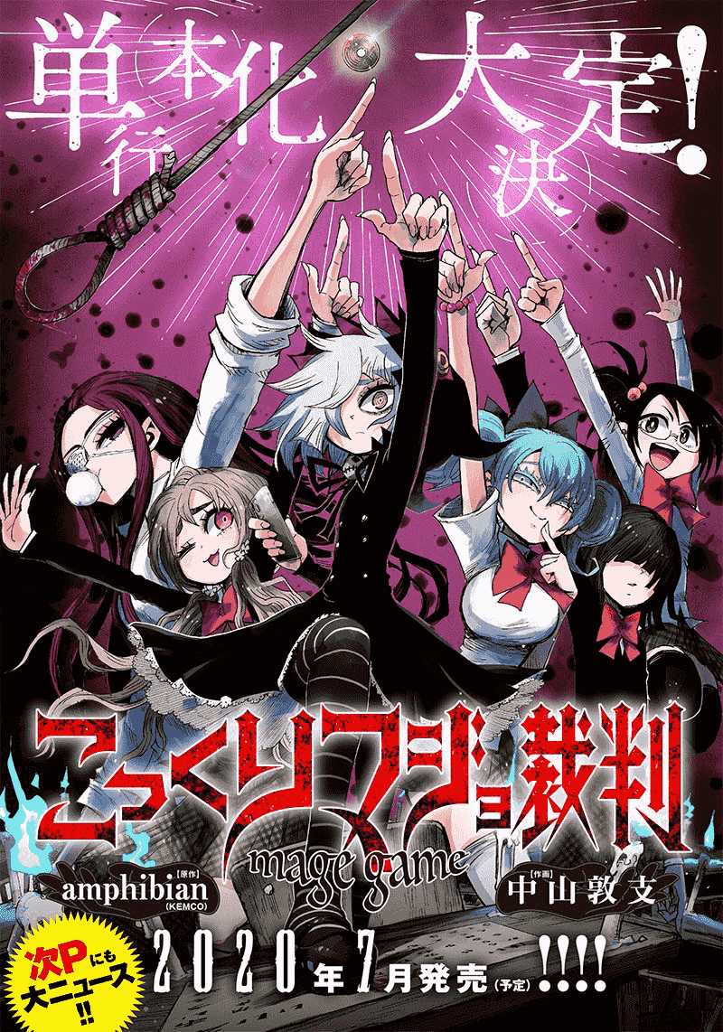 笔仙魔女审判韩漫全集-第04话无删减无遮挡章节图片 