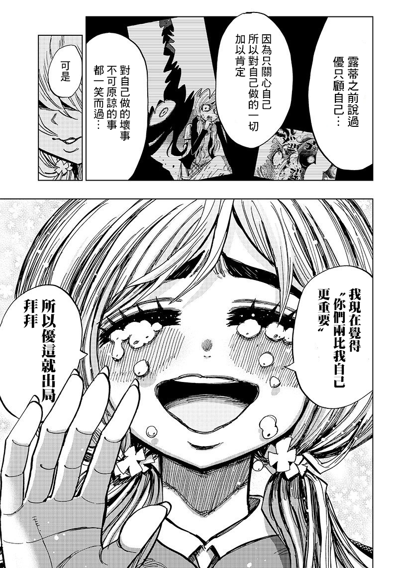 笔仙魔女审判韩漫全集-第04话无删减无遮挡章节图片 