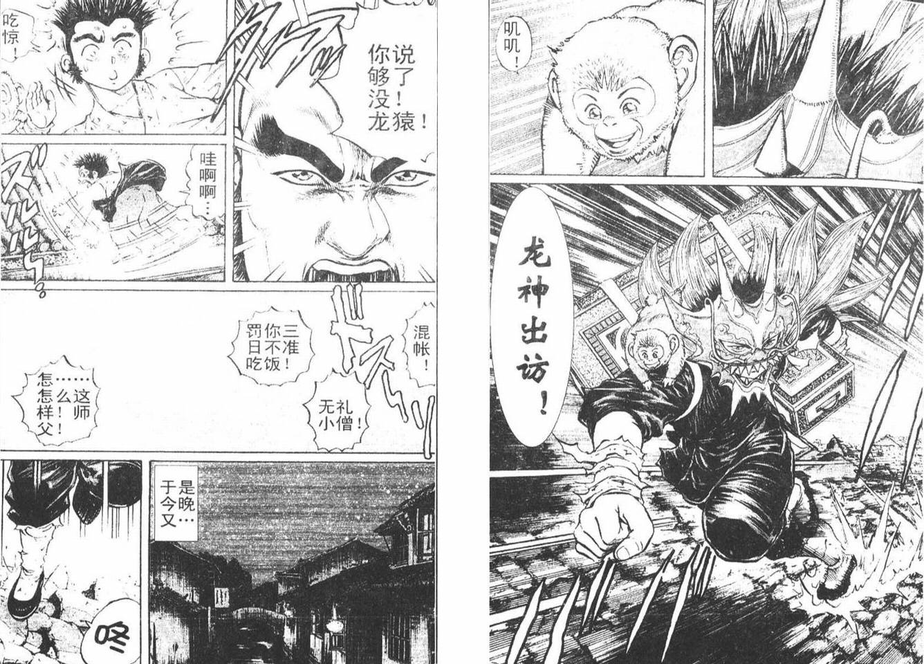 龙猿韩漫全集-VOL01无删减无遮挡章节图片 