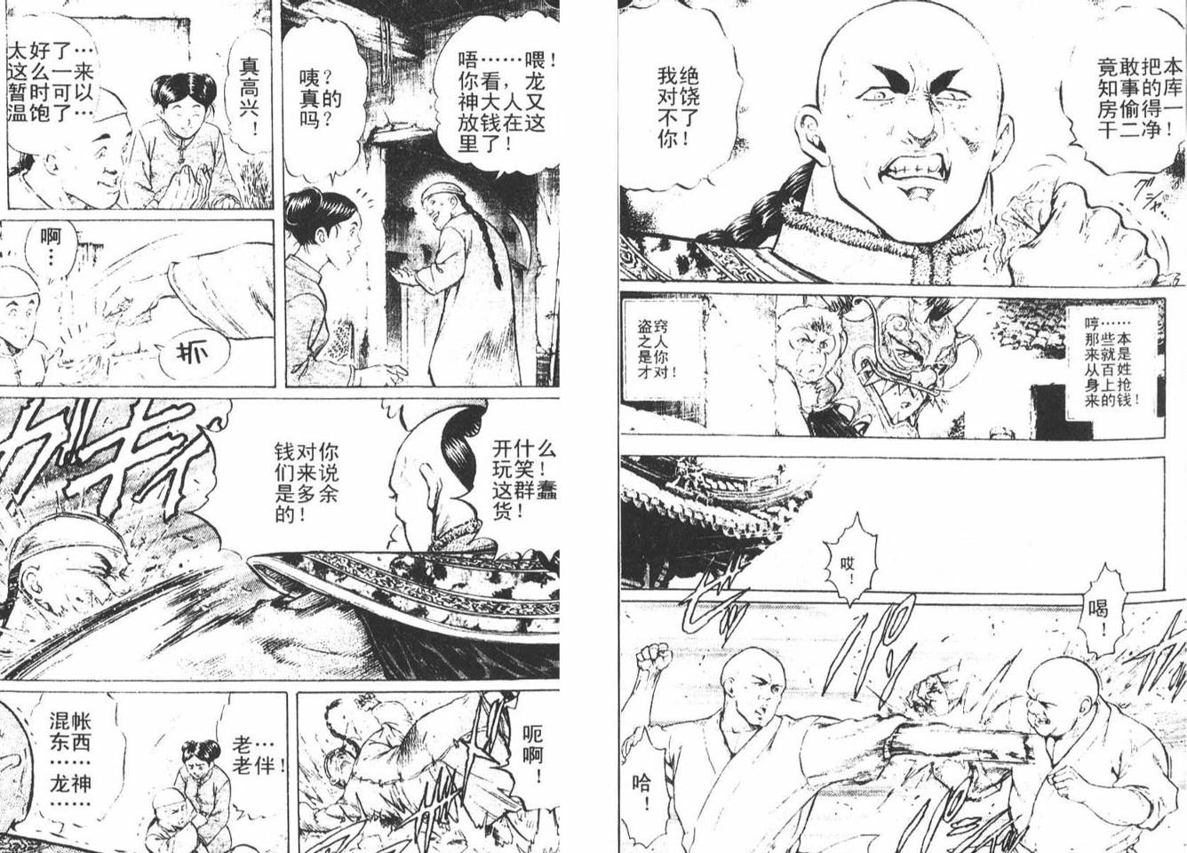 龙猿韩漫全集-VOL01无删减无遮挡章节图片 